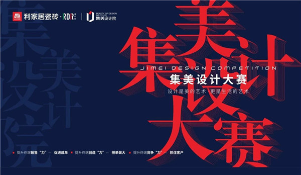 好色先生在线观看居“集美設計大賽”（第一期）作品欣賞，你PICK誰？