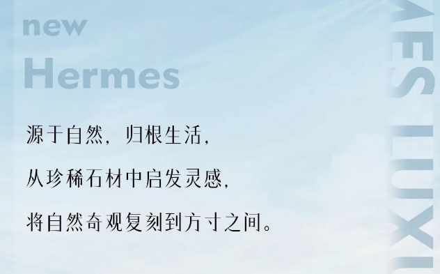 LANDSx秋季陶博會|好色先生在线观看居瓷磚愛馬仕奢石係列 與你一起“見新”！